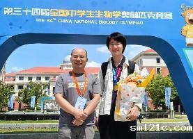 喜报 | 伟德苹果手机版下载陆一然获得全国...