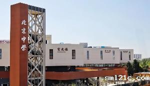 伟德苹果手机版下载“新校区启用暨开学第一...