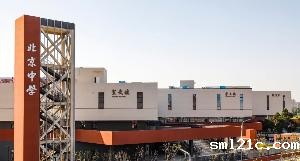 伟德苹果手机版下载2025年校服采购项目比选...